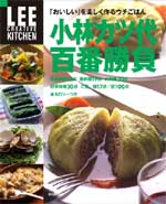 プレゼント, カツ代の家庭料理