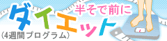 半そで前にダイエット, カツ代の家庭料理